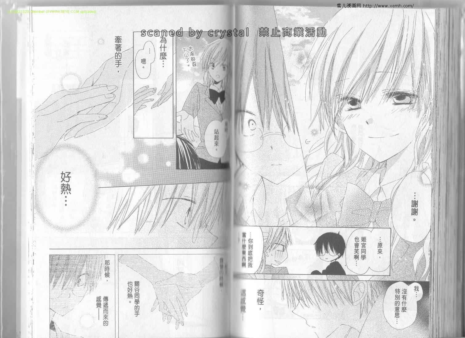 单恋的三角关系韩漫全集-第02卷无删减无遮挡章节图片 