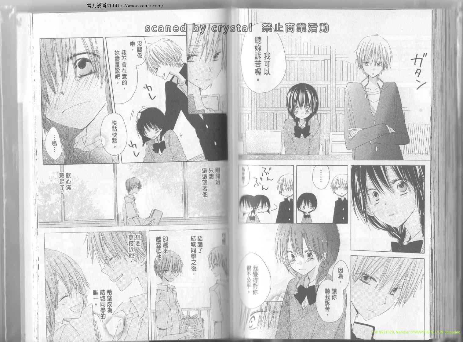 单恋的三角关系韩漫全集-第02卷无删减无遮挡章节图片 