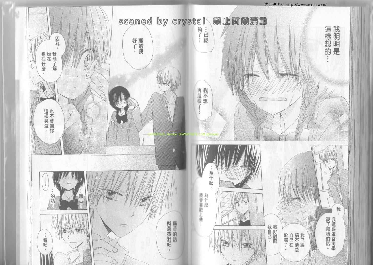单恋的三角关系韩漫全集-第02卷无删减无遮挡章节图片 