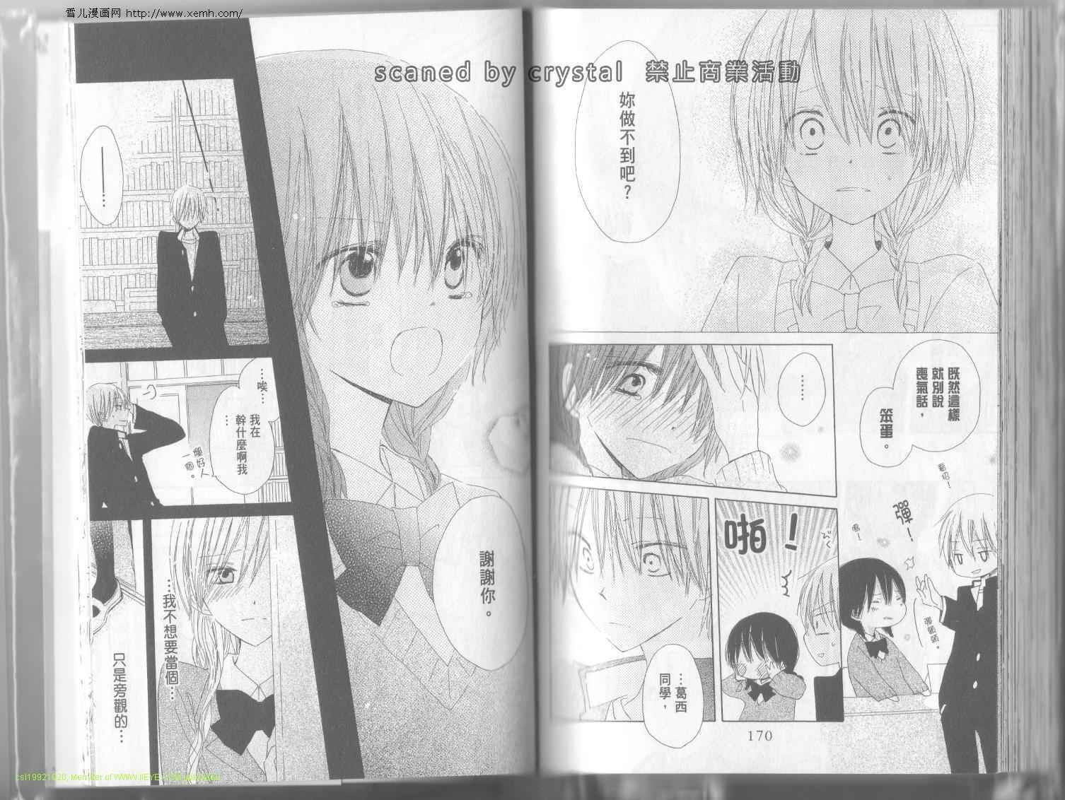 单恋的三角关系韩漫全集-第02卷无删减无遮挡章节图片 