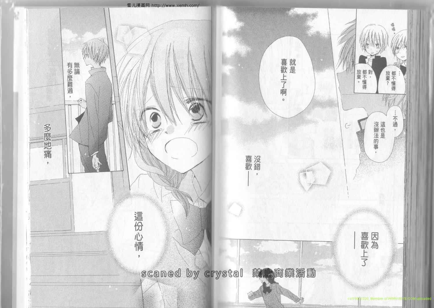 单恋的三角关系韩漫全集-第02卷无删减无遮挡章节图片 