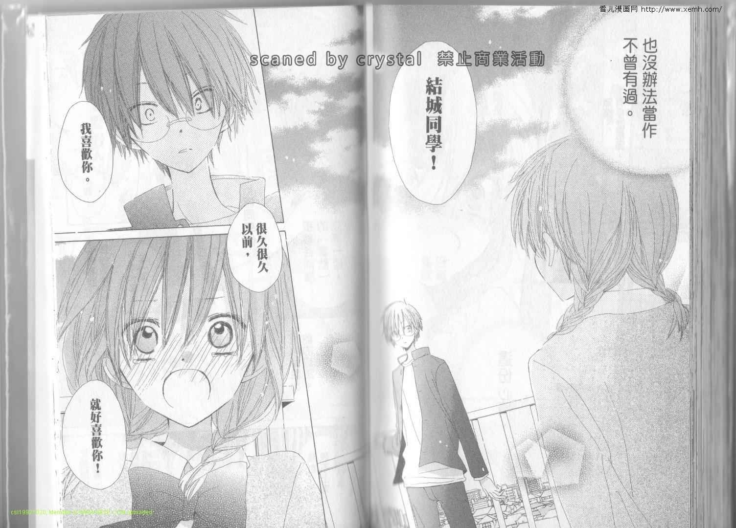 单恋的三角关系韩漫全集-第02卷无删减无遮挡章节图片 