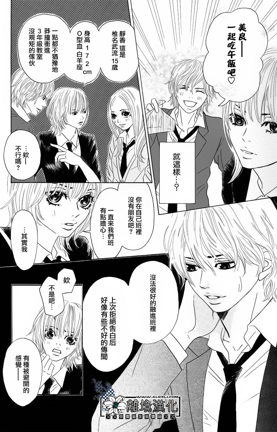 -2岁的Love♥Star韩漫全集-全一话无删减无遮挡章节图片 