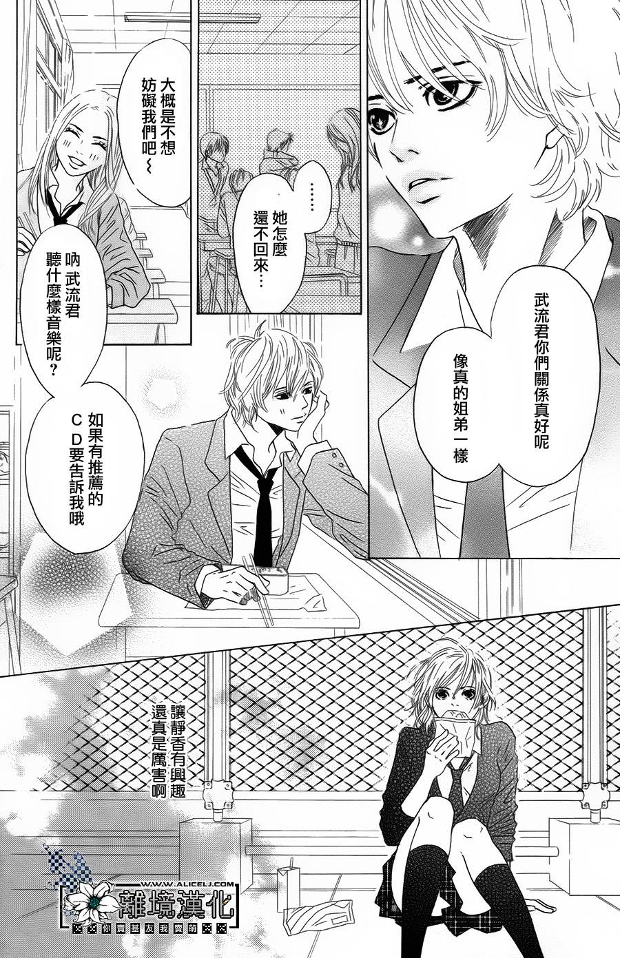 -2岁的Love♥Star韩漫全集-全一话无删减无遮挡章节图片 