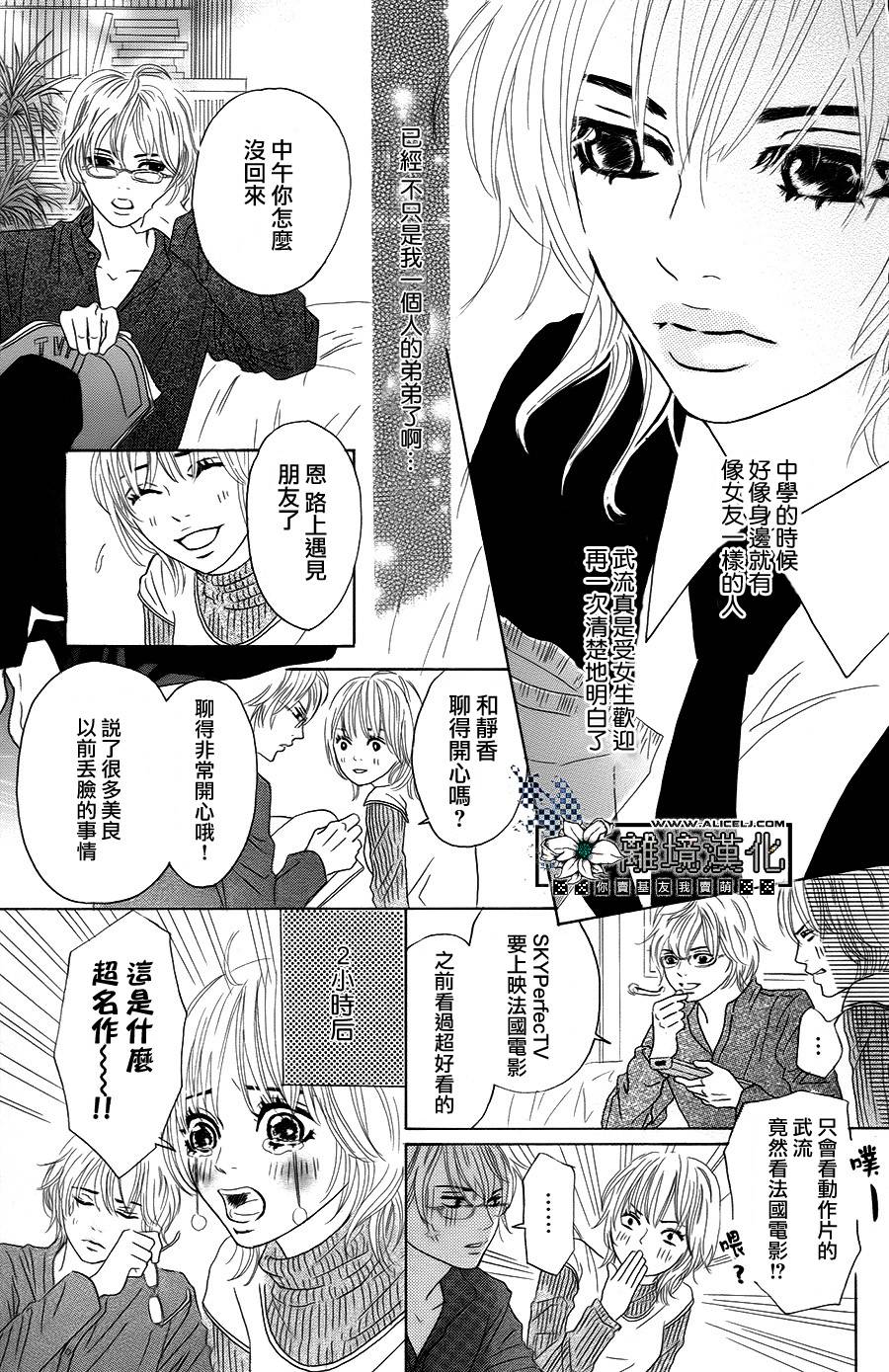 -2岁的Love♥Star韩漫全集-全一话无删减无遮挡章节图片 