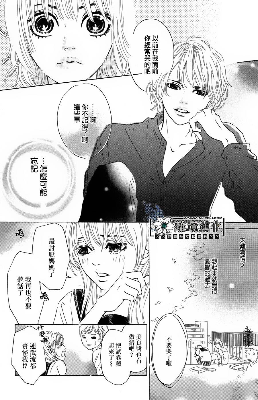 -2岁的Love♥Star韩漫全集-全一话无删减无遮挡章节图片 