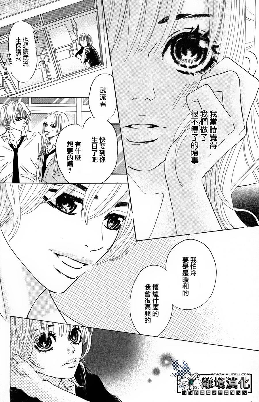 -2岁的Love♥Star韩漫全集-全一话无删减无遮挡章节图片 