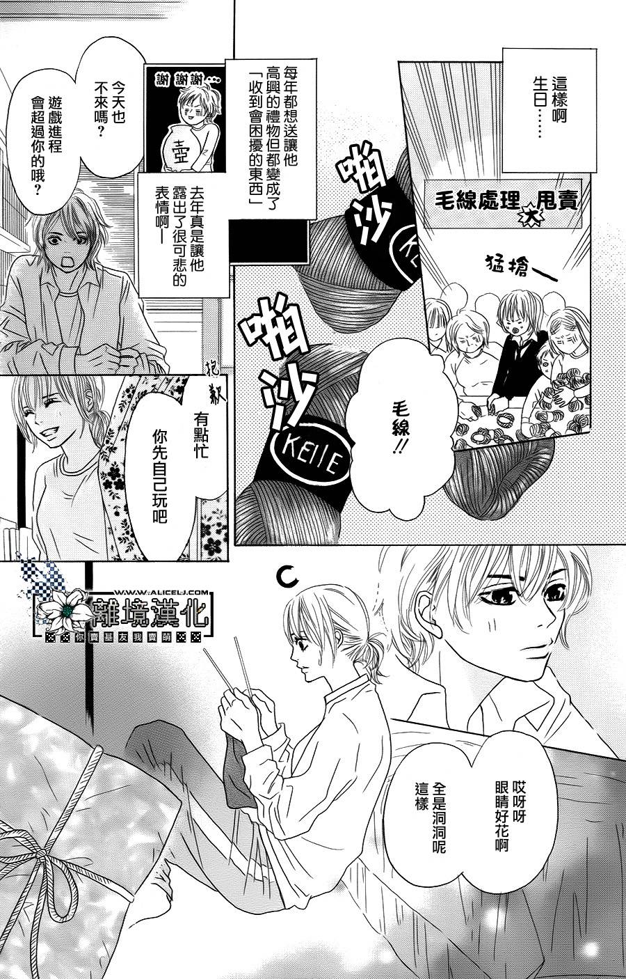 -2岁的Love♥Star韩漫全集-全一话无删减无遮挡章节图片 