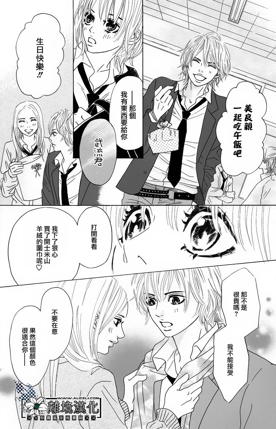-2岁的Love♥Star韩漫全集-全一话无删减无遮挡章节图片 