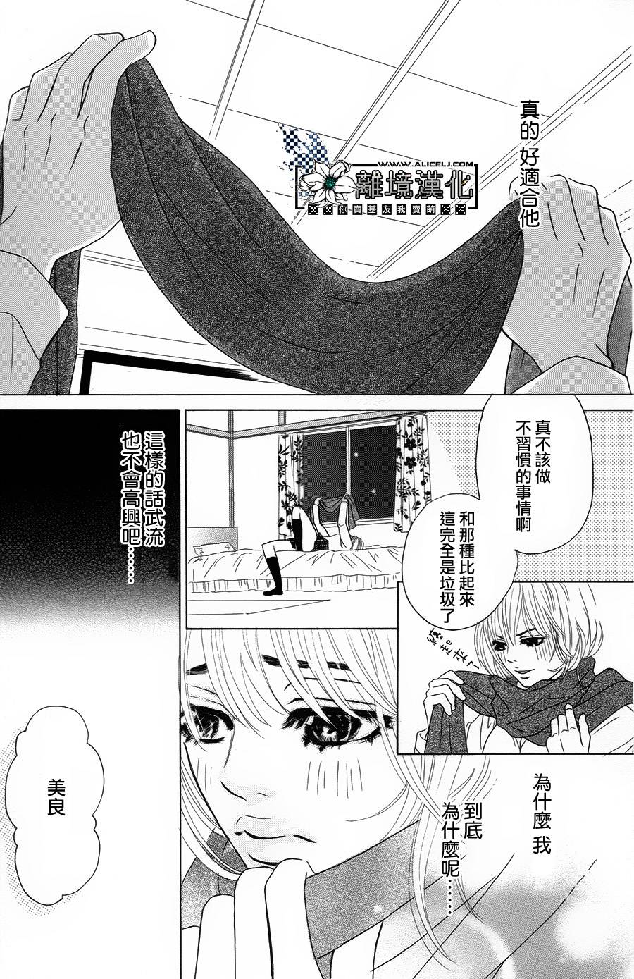 -2岁的Love♥Star韩漫全集-全一话无删减无遮挡章节图片 