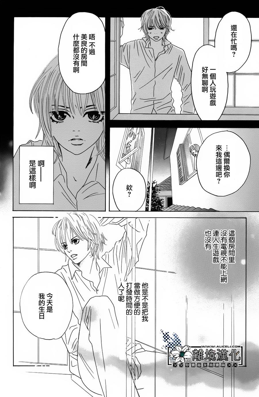 -2岁的Love♥Star韩漫全集-全一话无删减无遮挡章节图片 