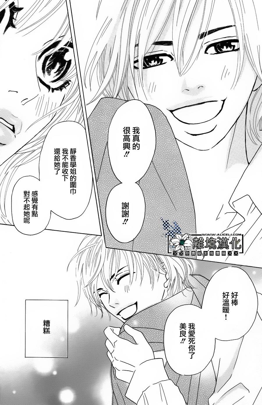 -2岁的Love♥Star韩漫全集-全一话无删减无遮挡章节图片 