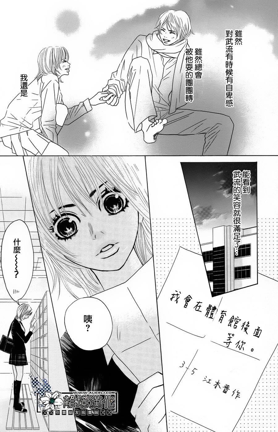-2岁的Love♥Star韩漫全集-全一话无删减无遮挡章节图片 