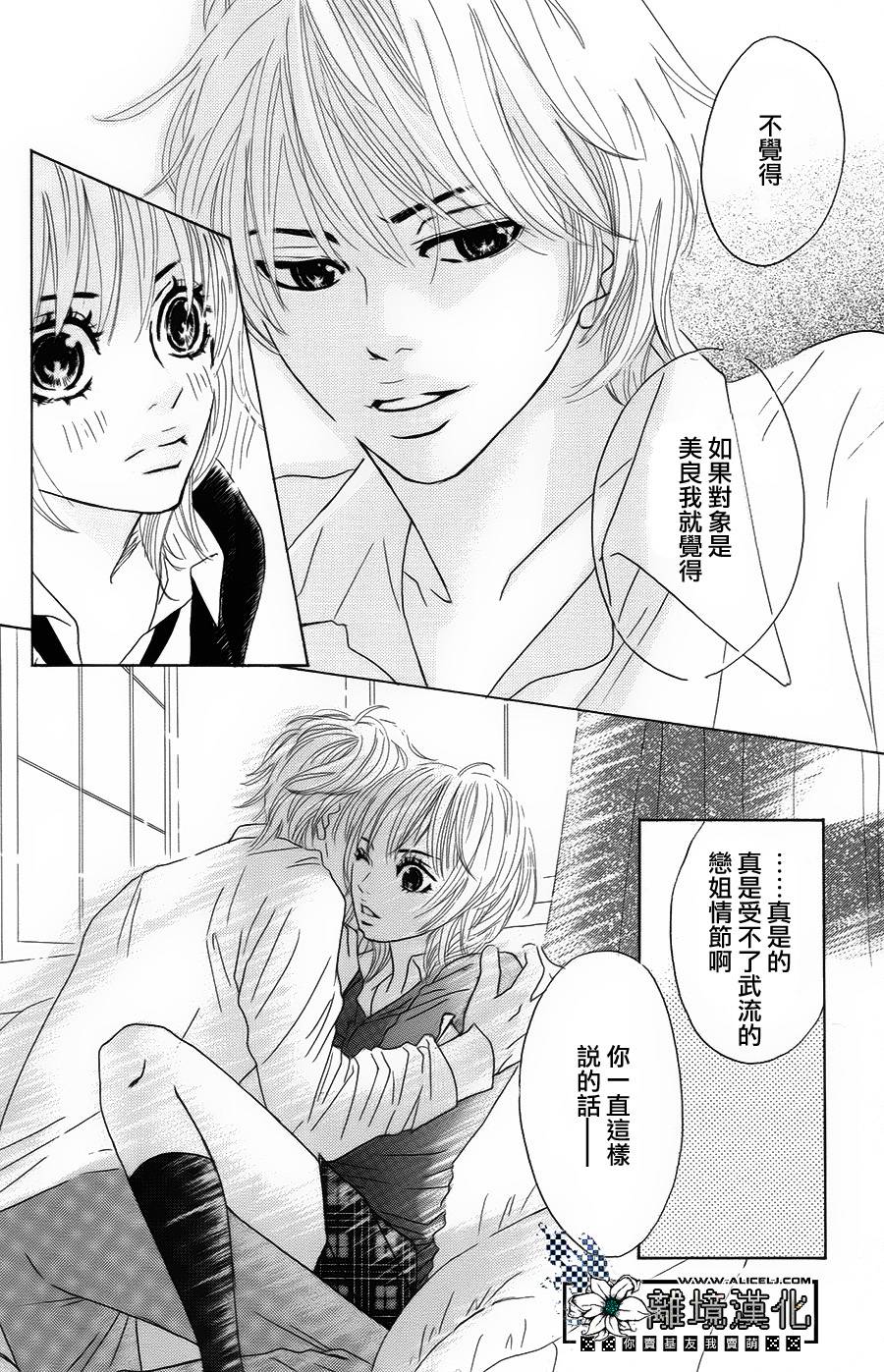 -2岁的Love♥Star韩漫全集-全一话无删减无遮挡章节图片 