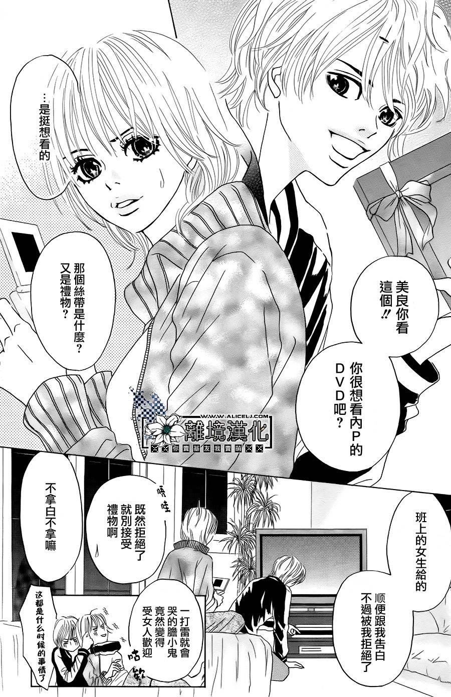 -2岁的Love♥Star韩漫全集-全一话无删减无遮挡章节图片 