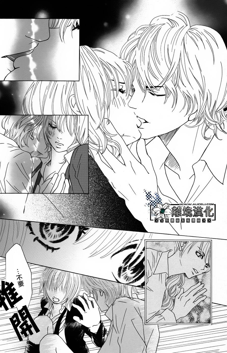 -2岁的Love♥Star韩漫全集-全一话无删减无遮挡章节图片 