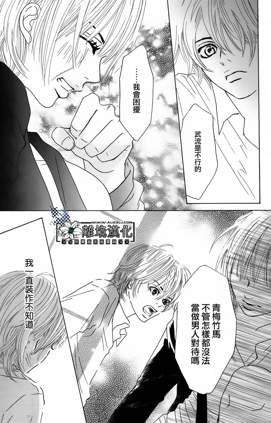 -2岁的Love♥Star韩漫全集-全一话无删减无遮挡章节图片 