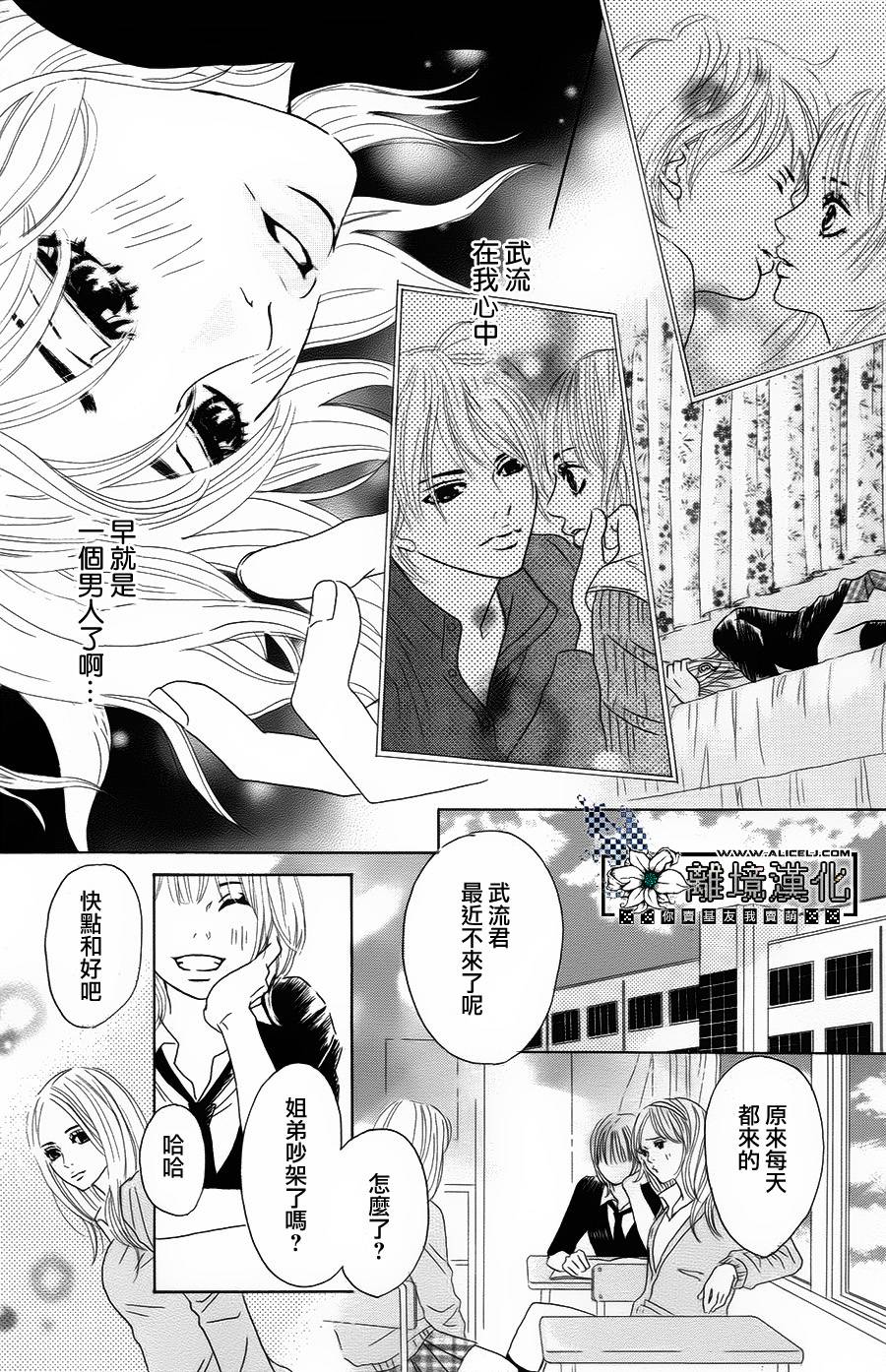 -2岁的Love♥Star韩漫全集-全一话无删减无遮挡章节图片 