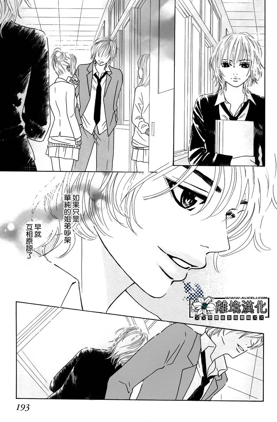 -2岁的Love♥Star韩漫全集-全一话无删减无遮挡章节图片 