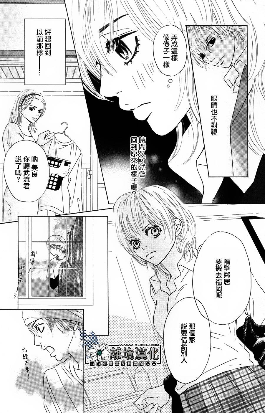 -2岁的Love♥Star韩漫全集-全一话无删减无遮挡章节图片 
