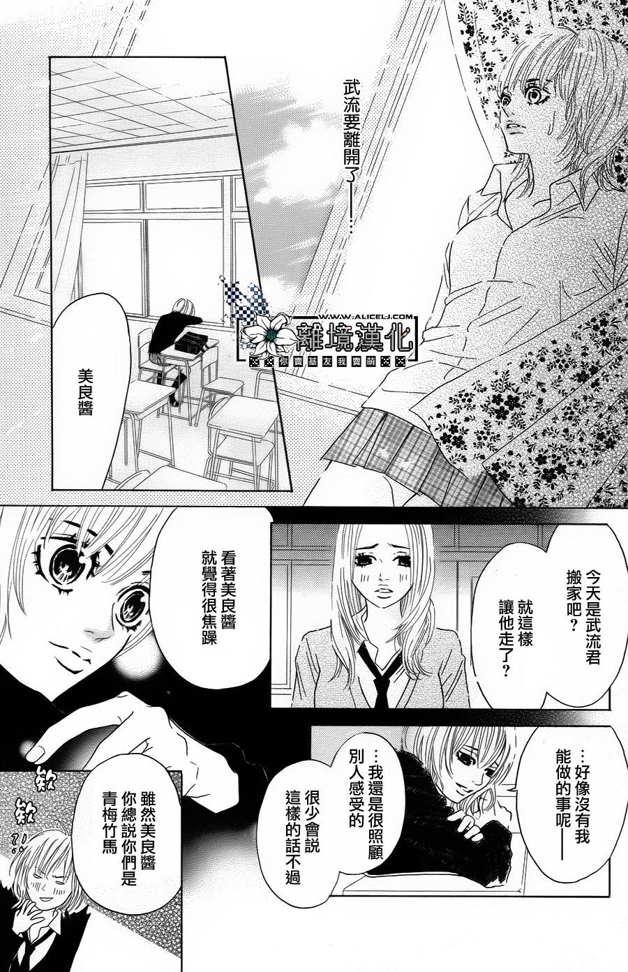 -2岁的Love♥Star韩漫全集-全一话无删减无遮挡章节图片 