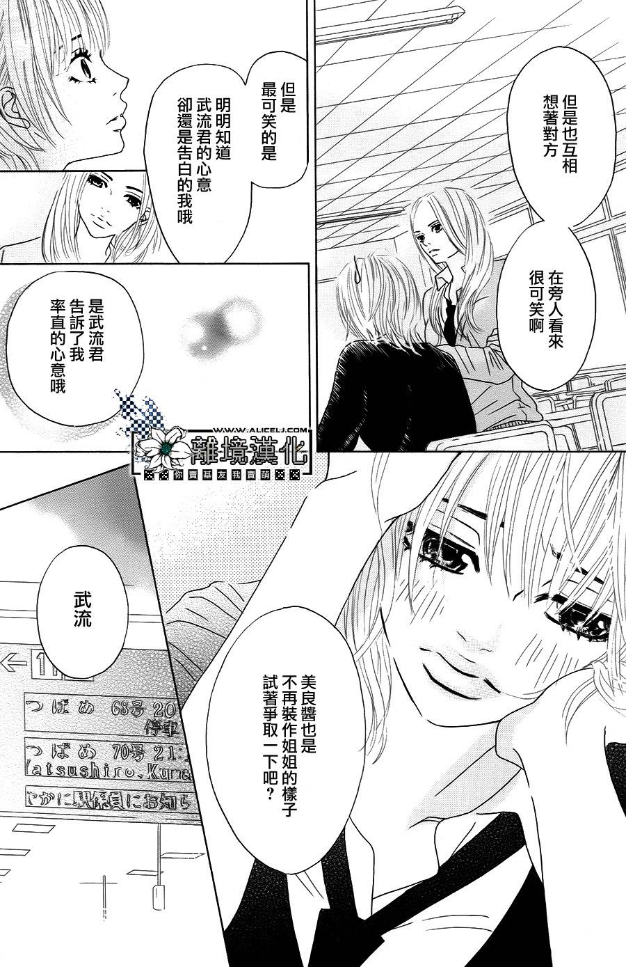 -2岁的Love♥Star韩漫全集-全一话无删减无遮挡章节图片 