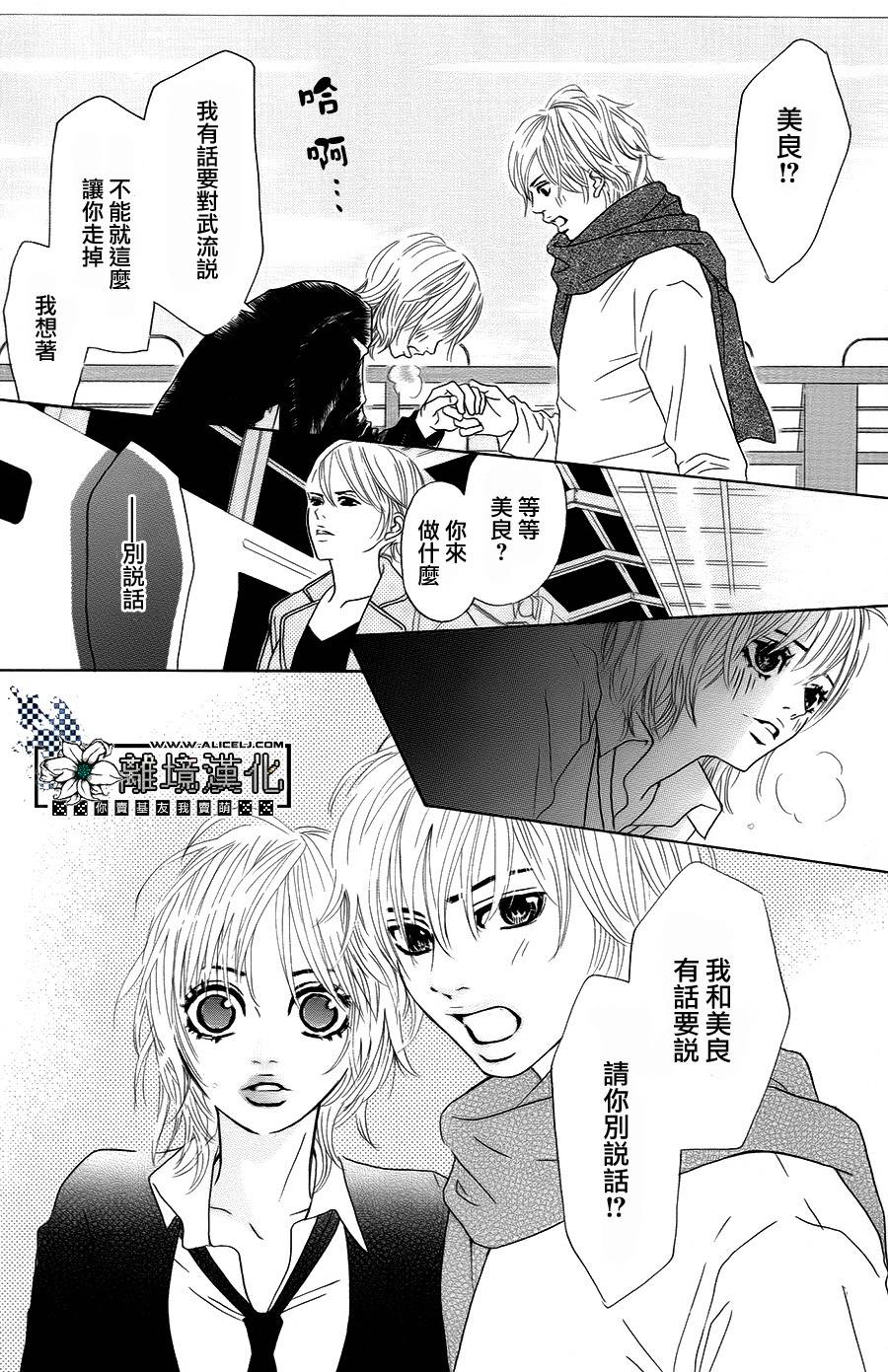 -2岁的Love♥Star韩漫全集-全一话无删减无遮挡章节图片 