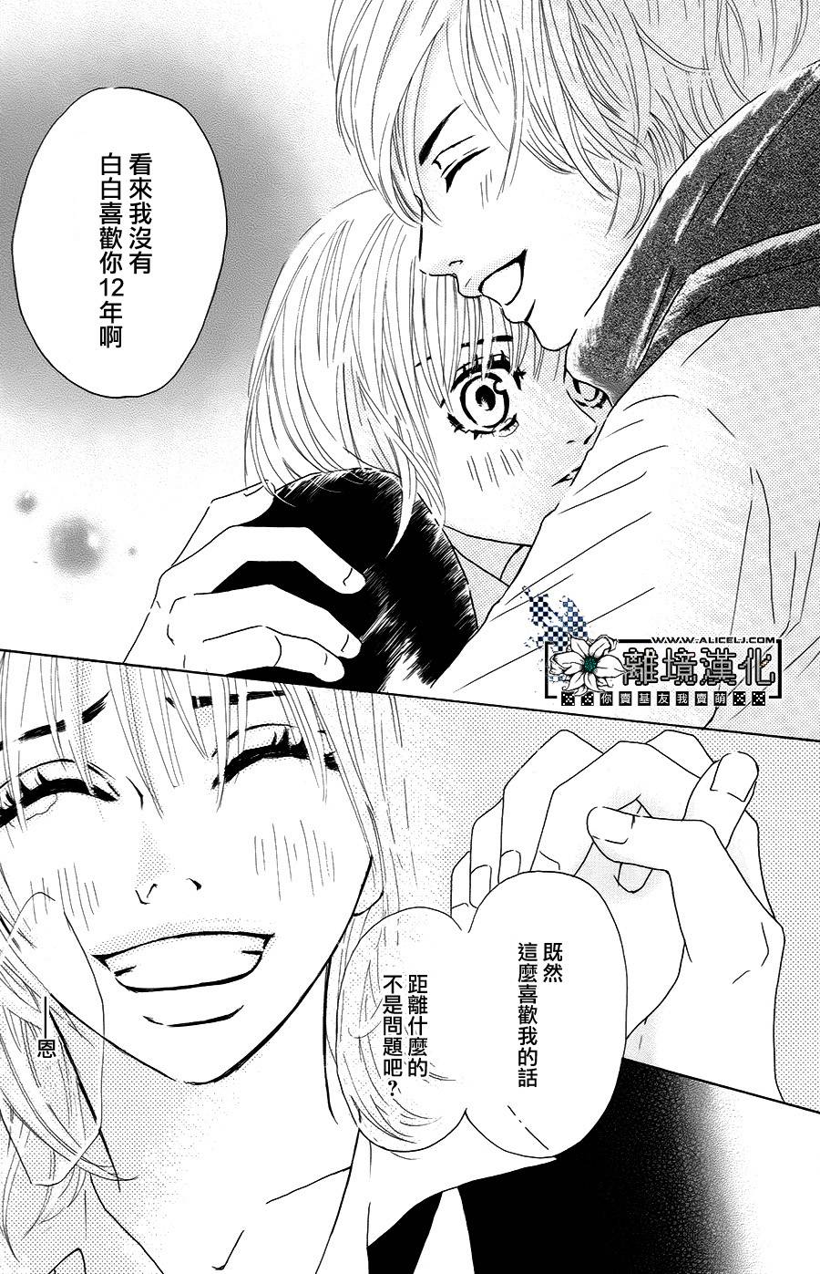 -2岁的Love♥Star韩漫全集-全一话无删减无遮挡章节图片 