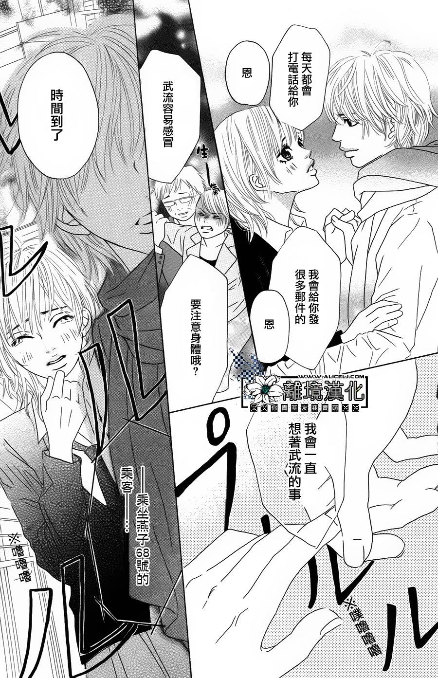 -2岁的Love♥Star韩漫全集-全一话无删减无遮挡章节图片 