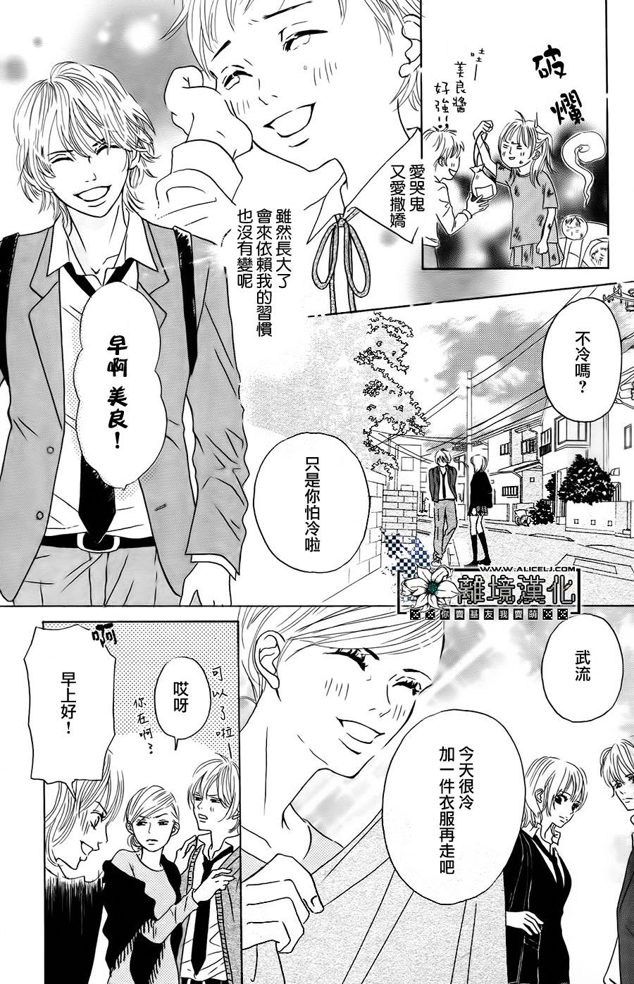 -2岁的Love♥Star韩漫全集-全一话无删减无遮挡章节图片 