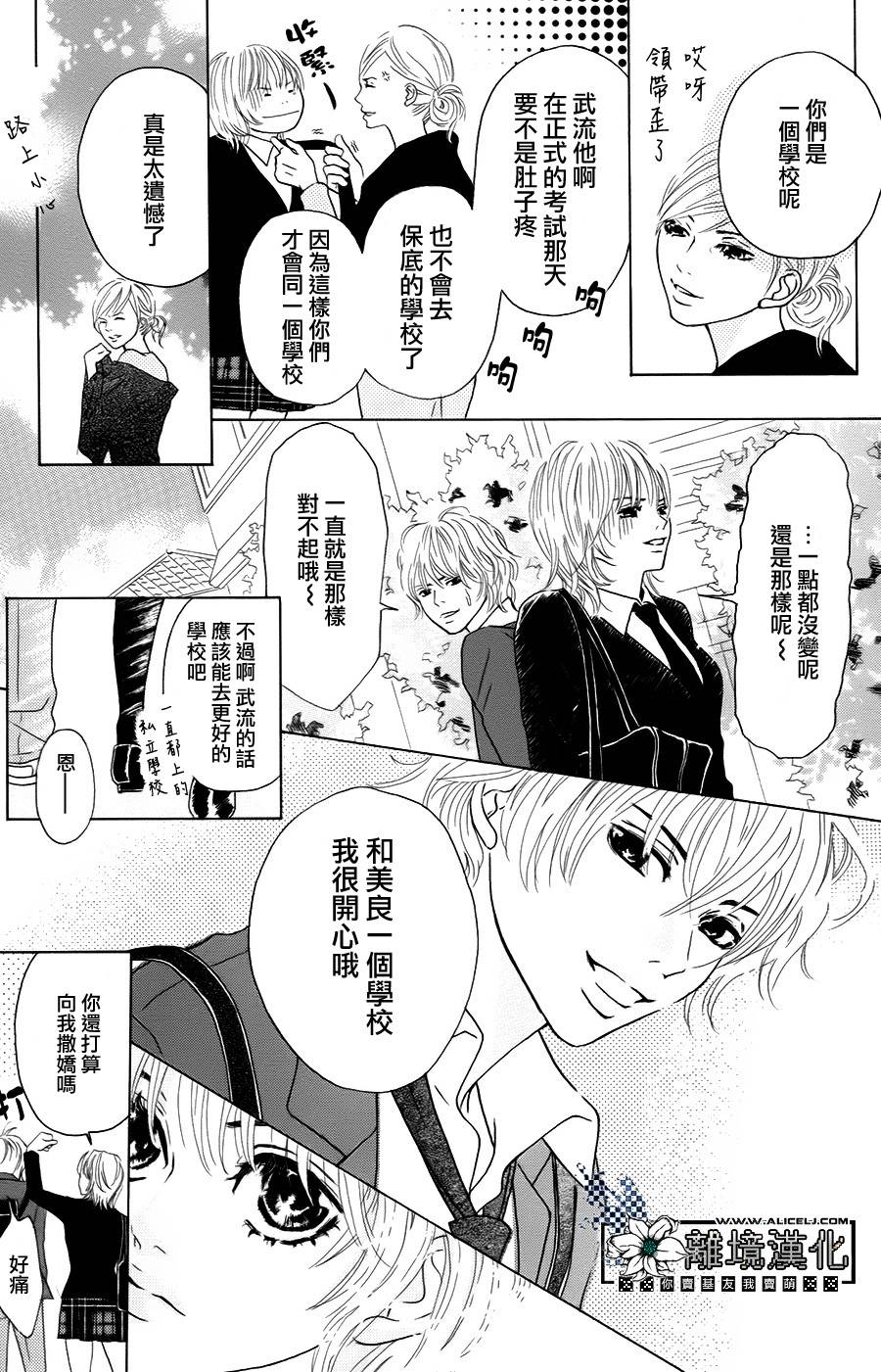 -2岁的Love♥Star韩漫全集-全一话无删减无遮挡章节图片 