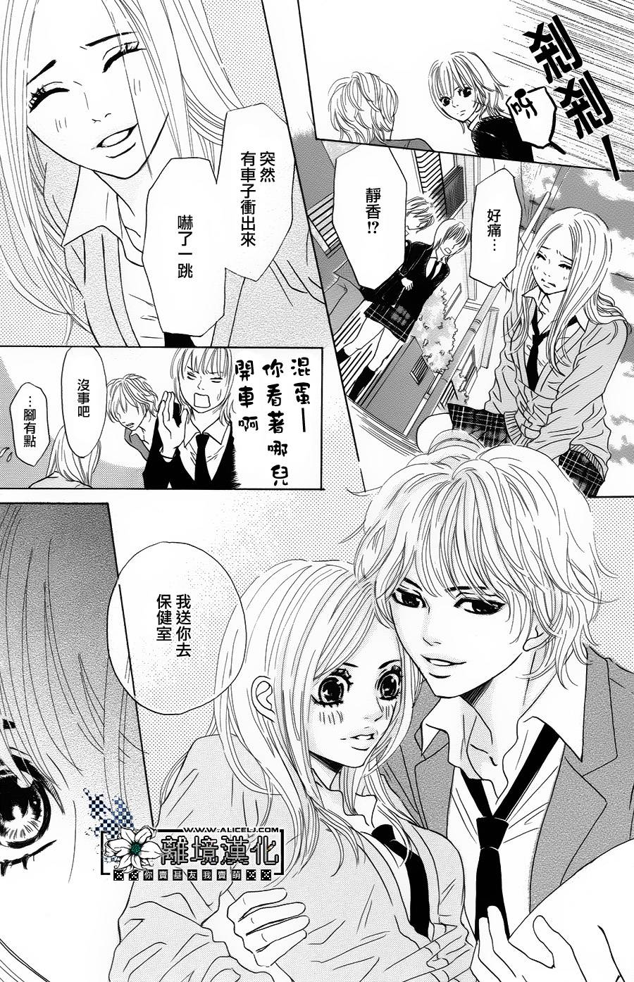-2岁的Love♥Star韩漫全集-全一话无删减无遮挡章节图片 