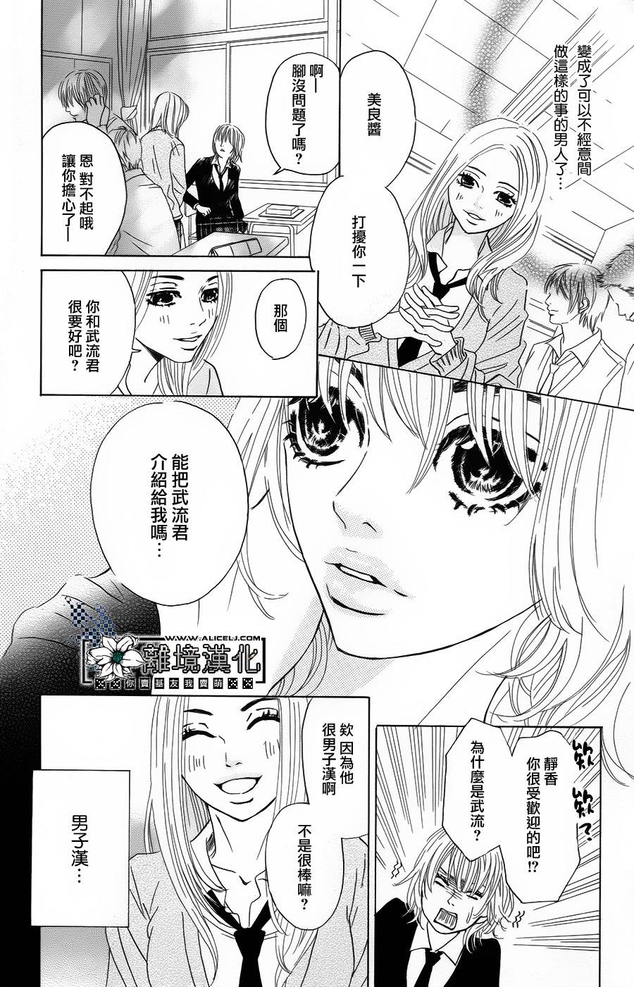 -2岁的Love♥Star韩漫全集-全一话无删减无遮挡章节图片 
