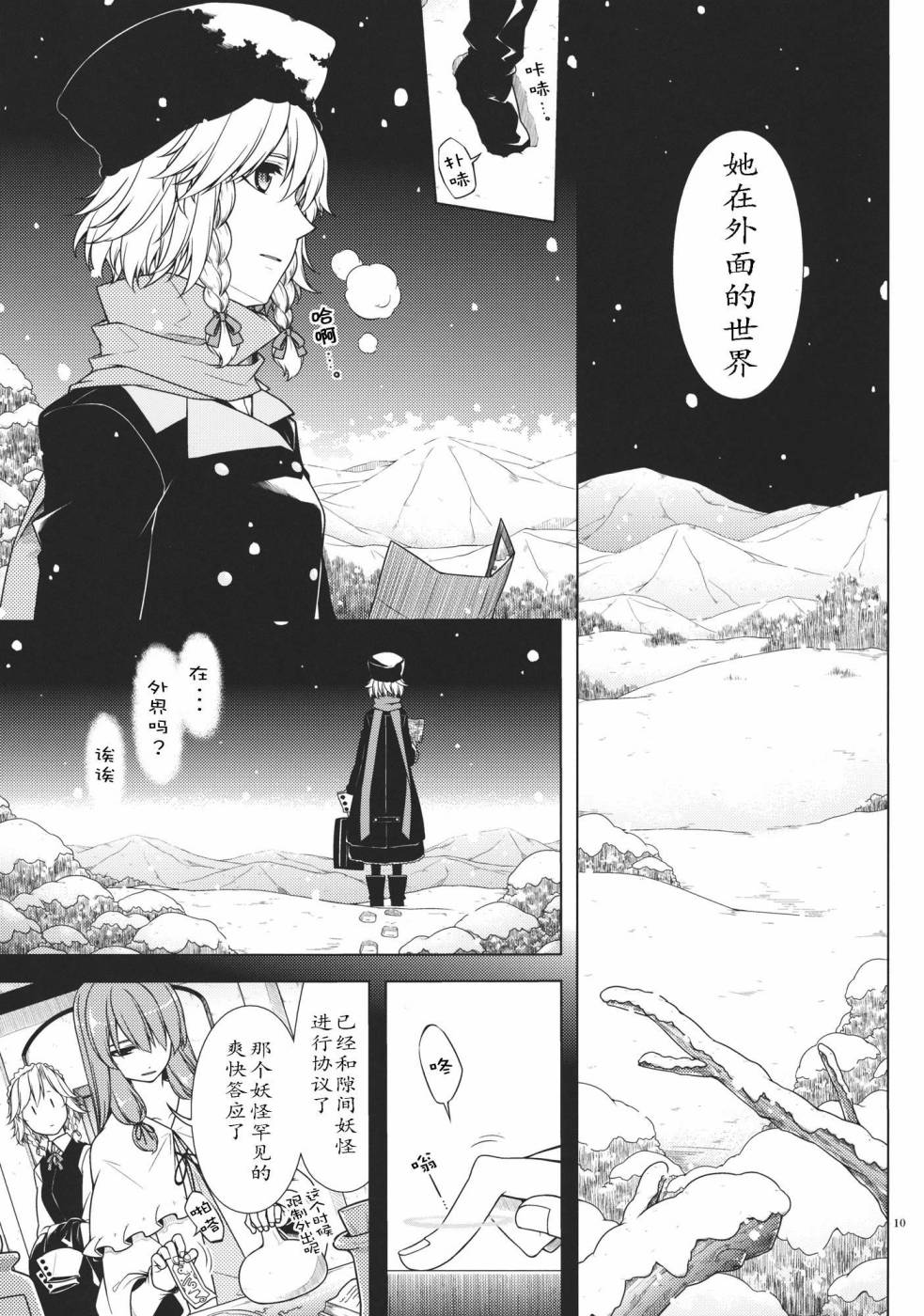 纯白的隐匿之所-两人的足迹韩漫全集-全一话无删减无遮挡章节图片 