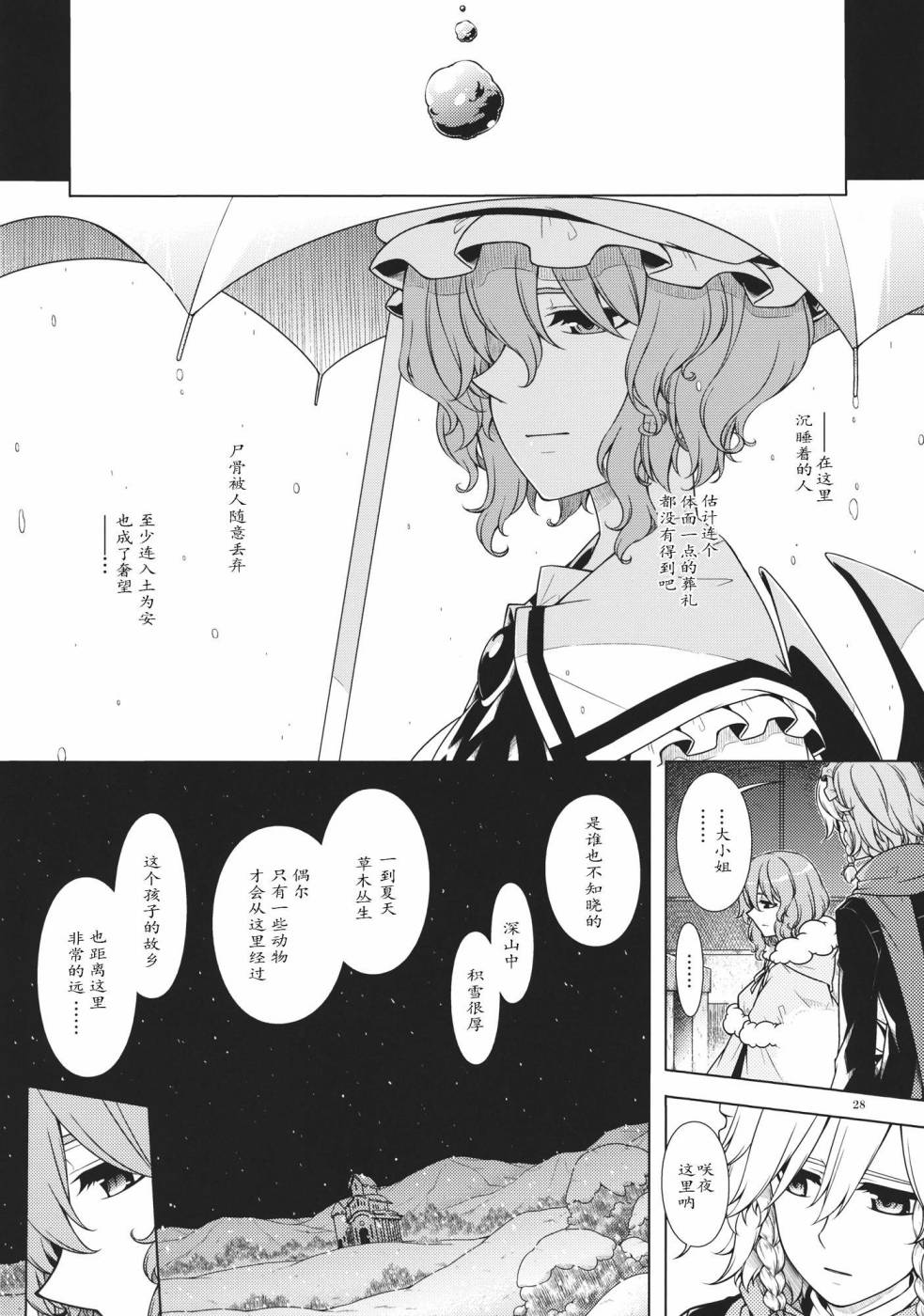 纯白的隐匿之所-两人的足迹韩漫全集-全一话无删减无遮挡章节图片 
