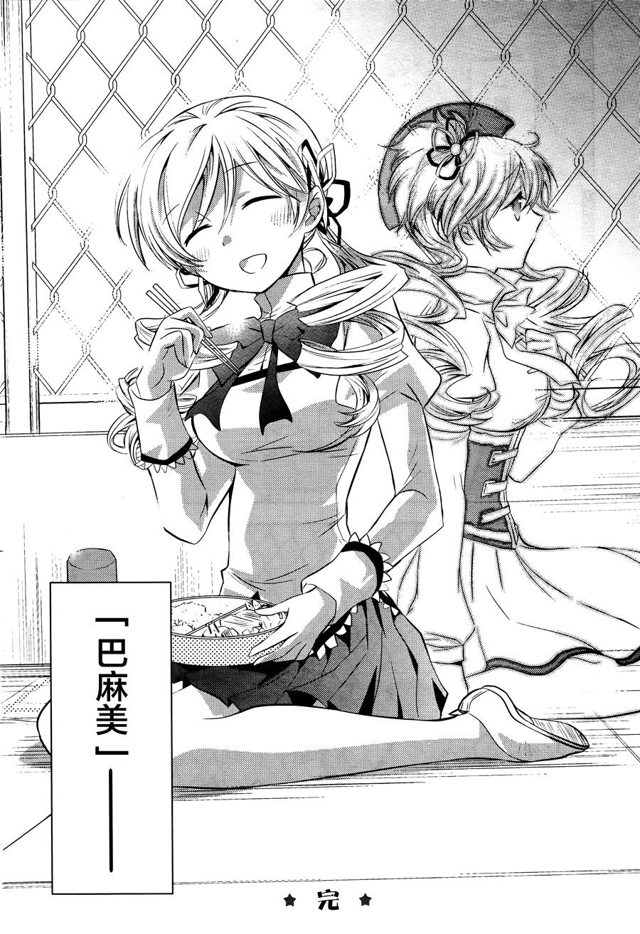 面具少女韩漫全集-全一话无删减无遮挡章节图片 