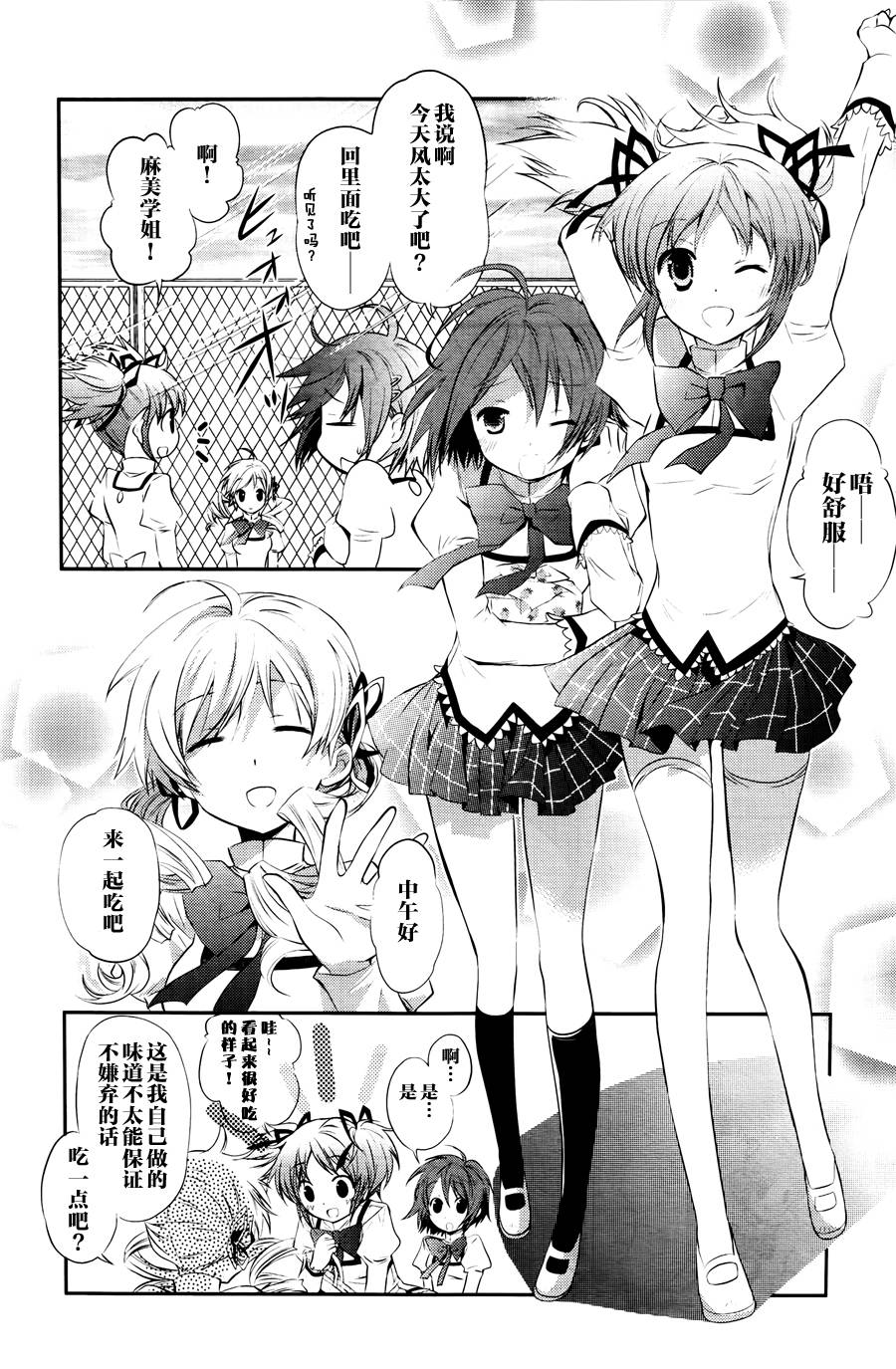 面具少女韩漫全集-全一话无删减无遮挡章节图片 