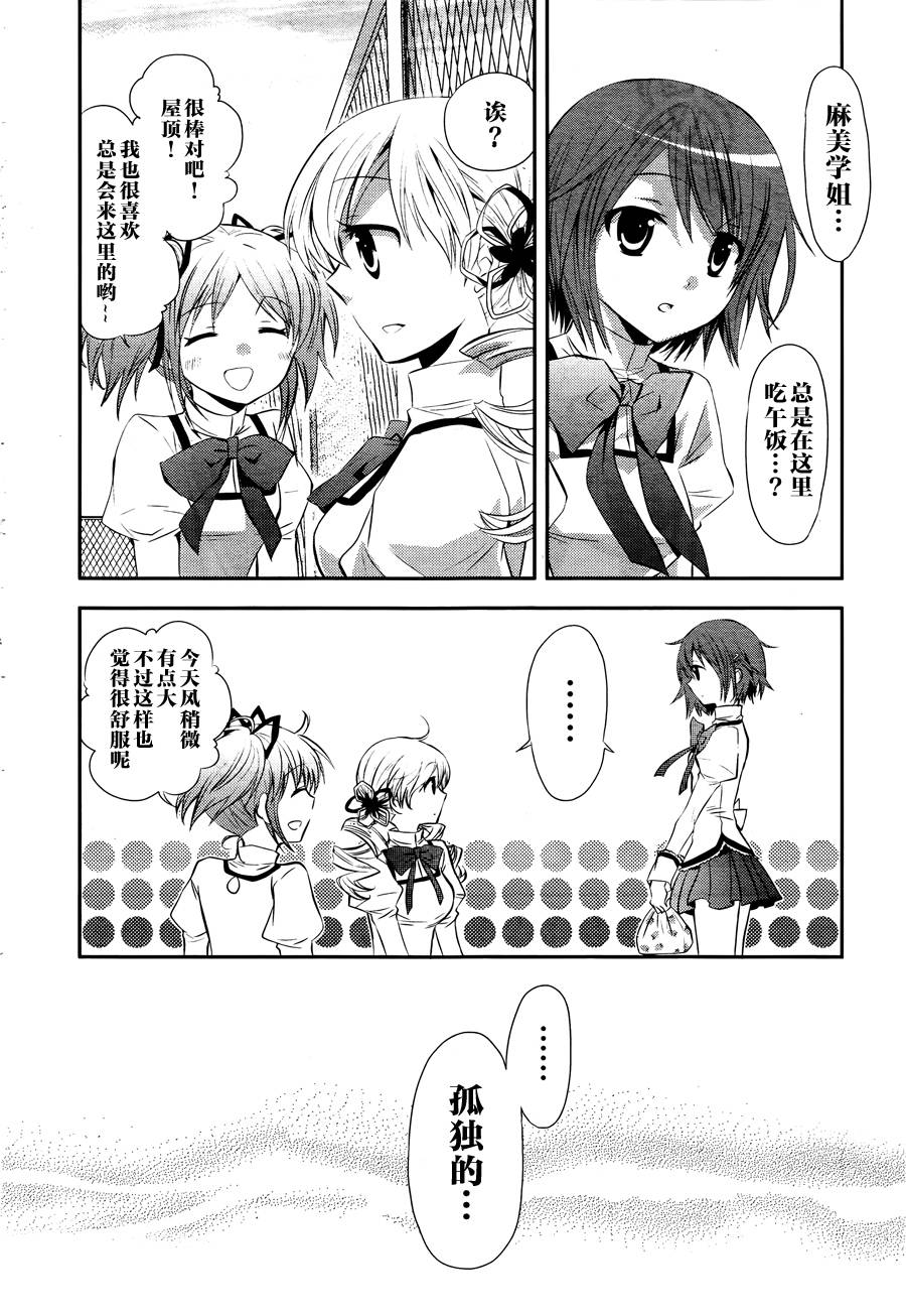 面具少女韩漫全集-全一话无删减无遮挡章节图片 