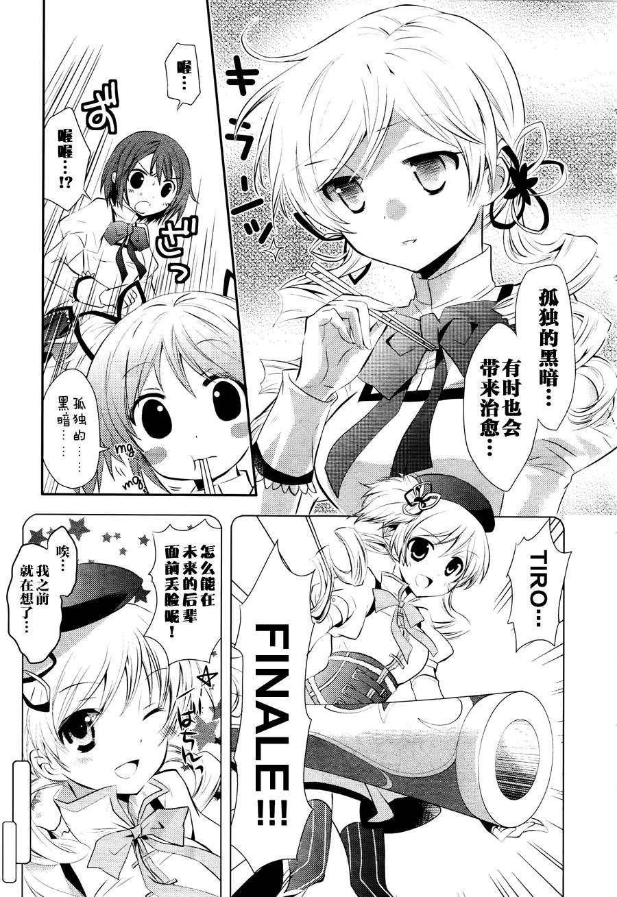 面具少女韩漫全集-全一话无删减无遮挡章节图片 