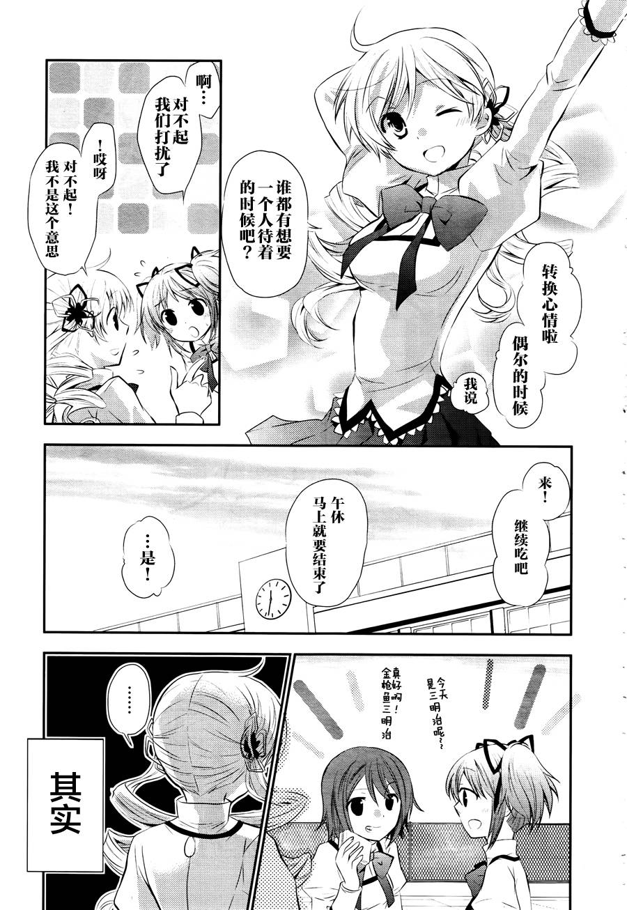 面具少女韩漫全集-全一话无删减无遮挡章节图片 