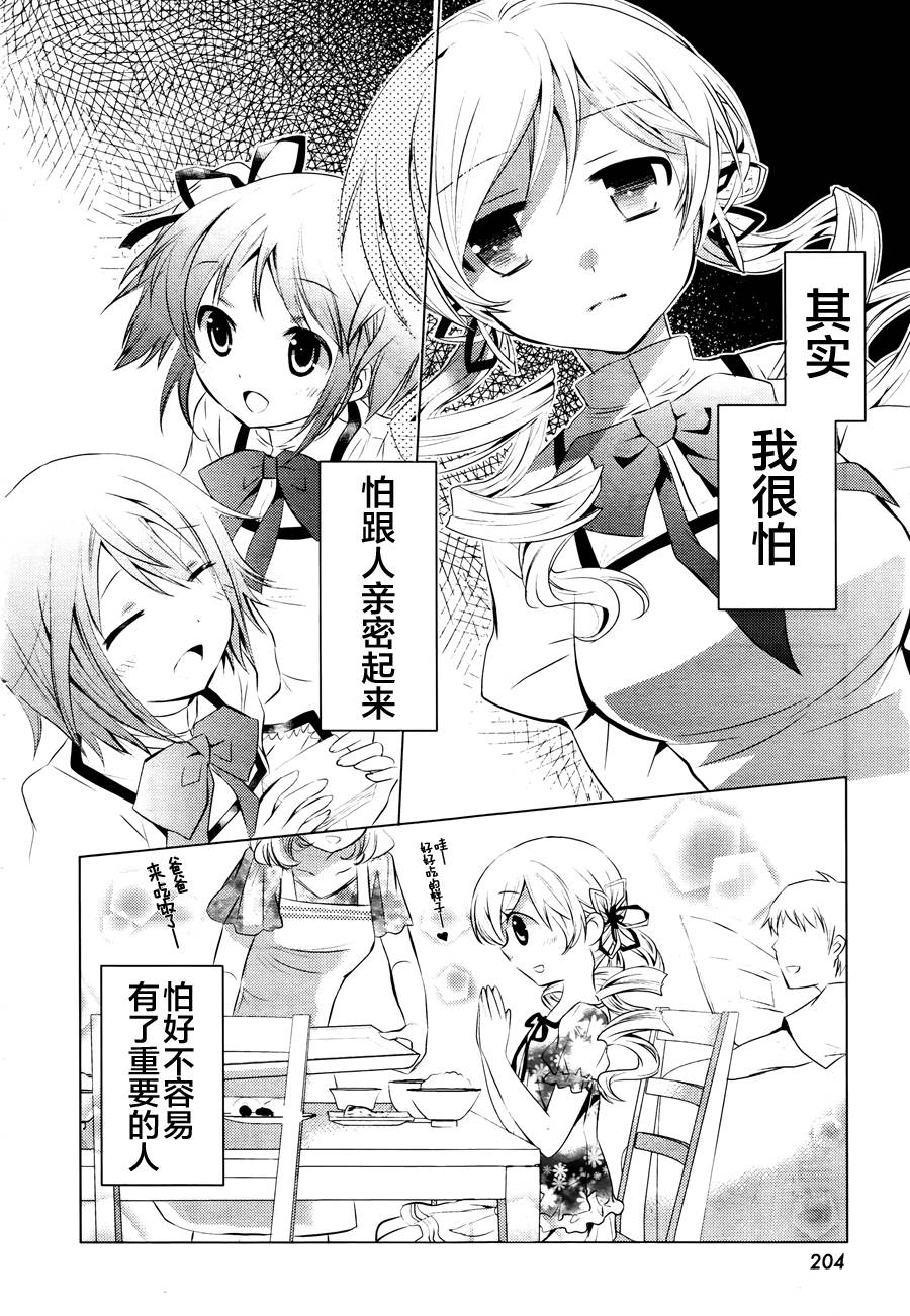 面具少女韩漫全集-全一话无删减无遮挡章节图片 