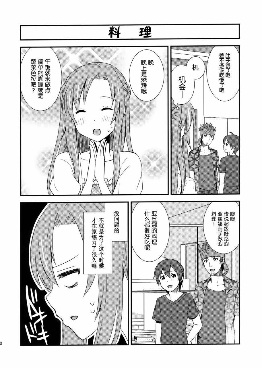 新娘summer韩漫全集-全一话无删减无遮挡章节图片 
