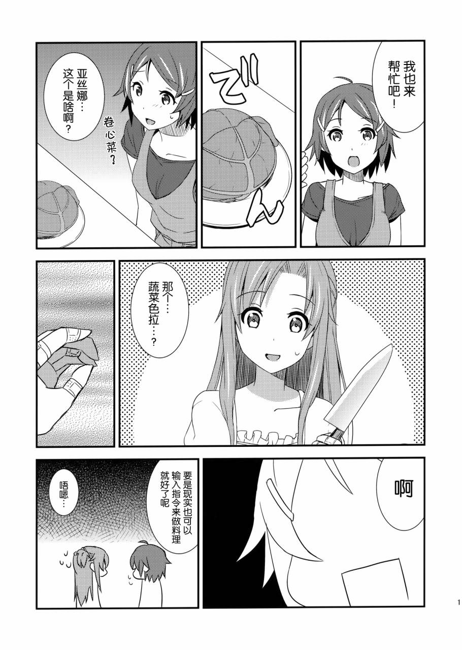 新娘summer韩漫全集-全一话无删减无遮挡章节图片 