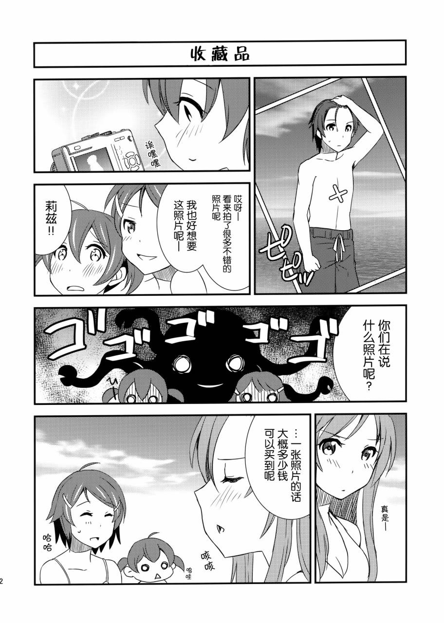 新娘summer韩漫全集-全一话无删减无遮挡章节图片 