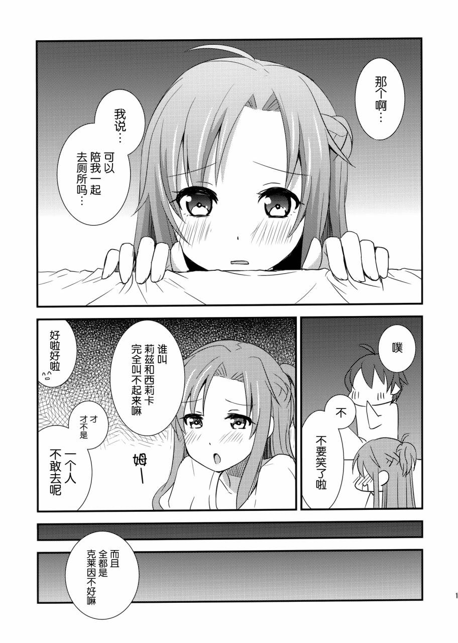新娘summer韩漫全集-全一话无删减无遮挡章节图片 