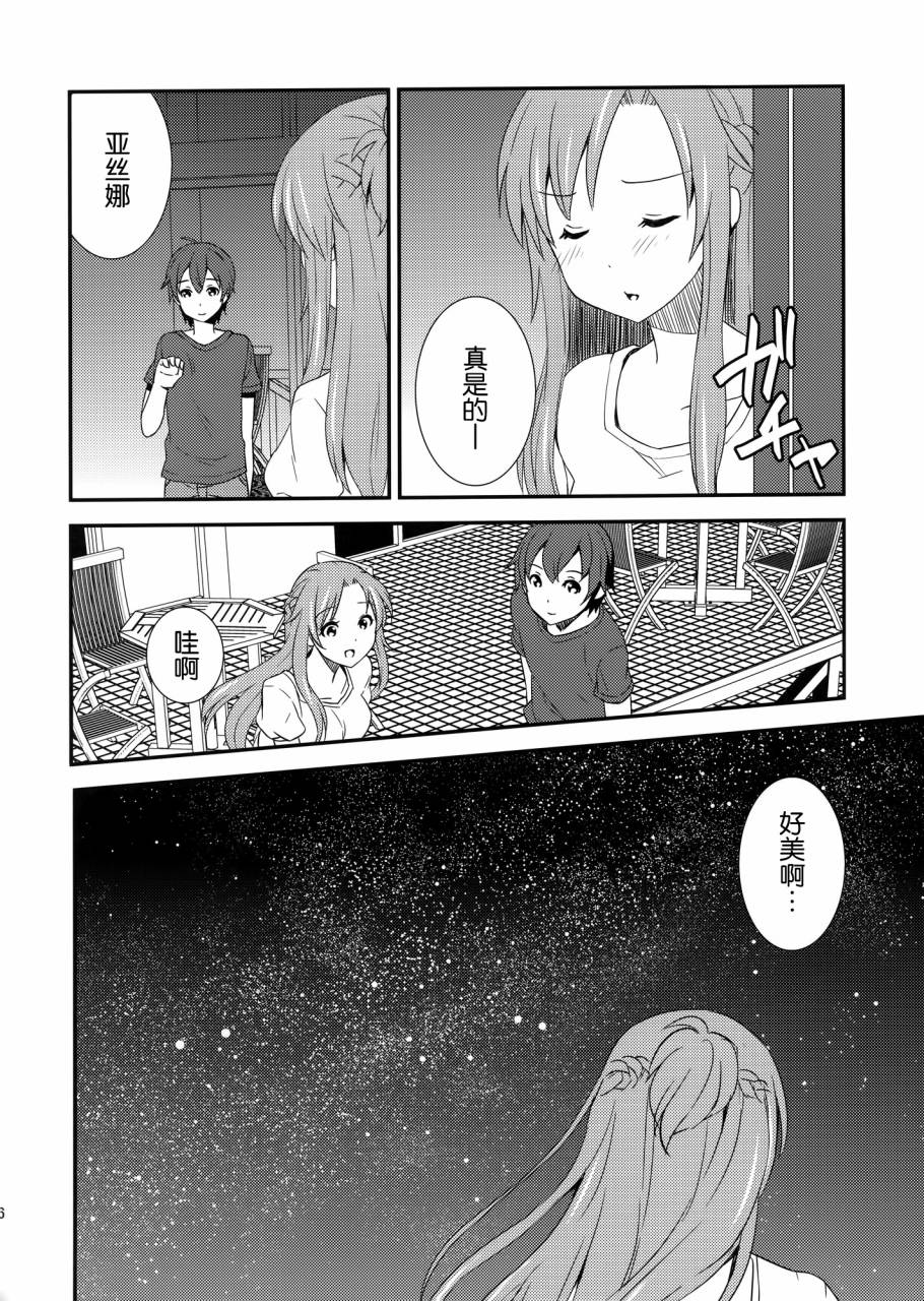 新娘summer韩漫全集-全一话无删减无遮挡章节图片 