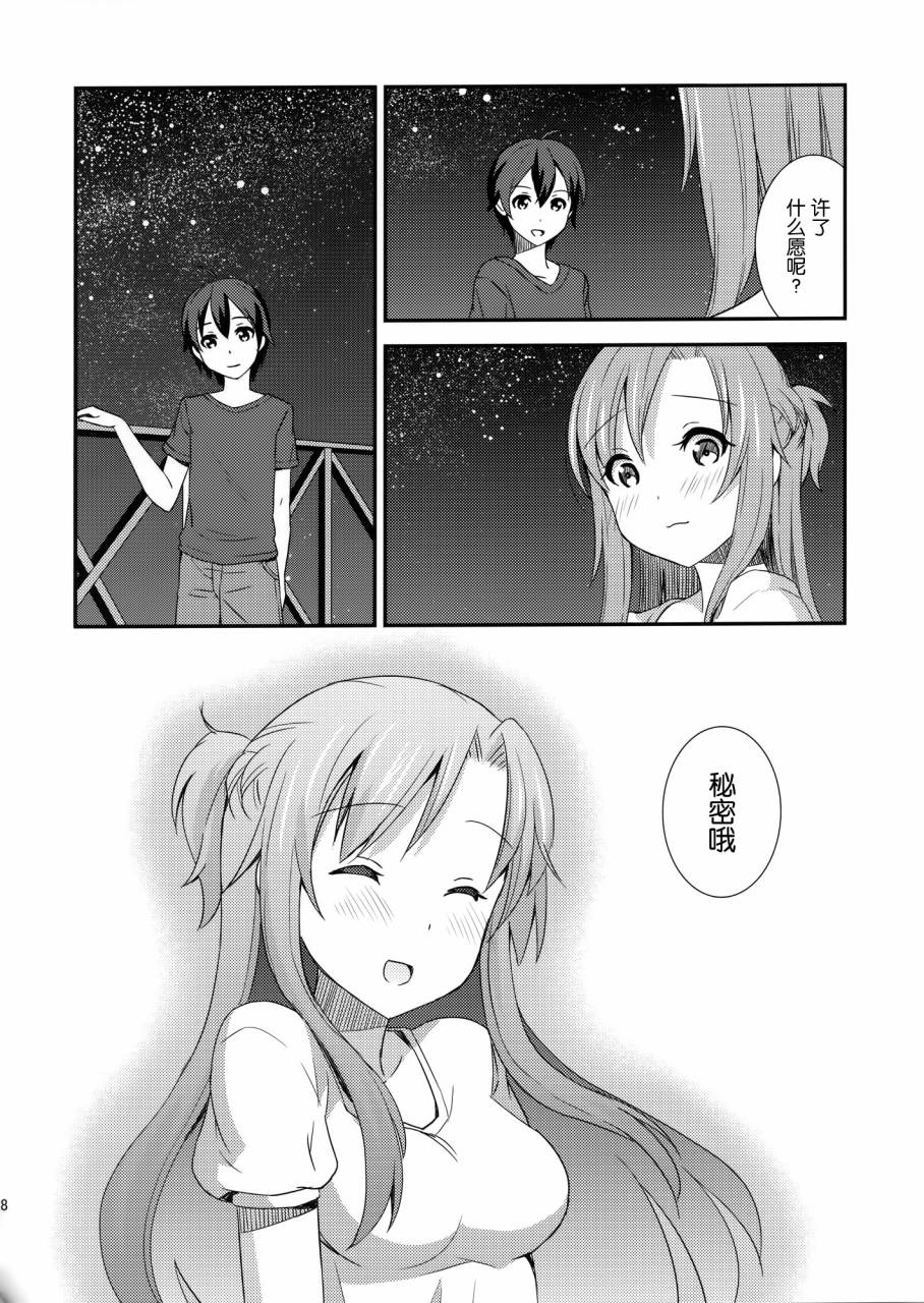 新娘summer韩漫全集-全一话无删减无遮挡章节图片 