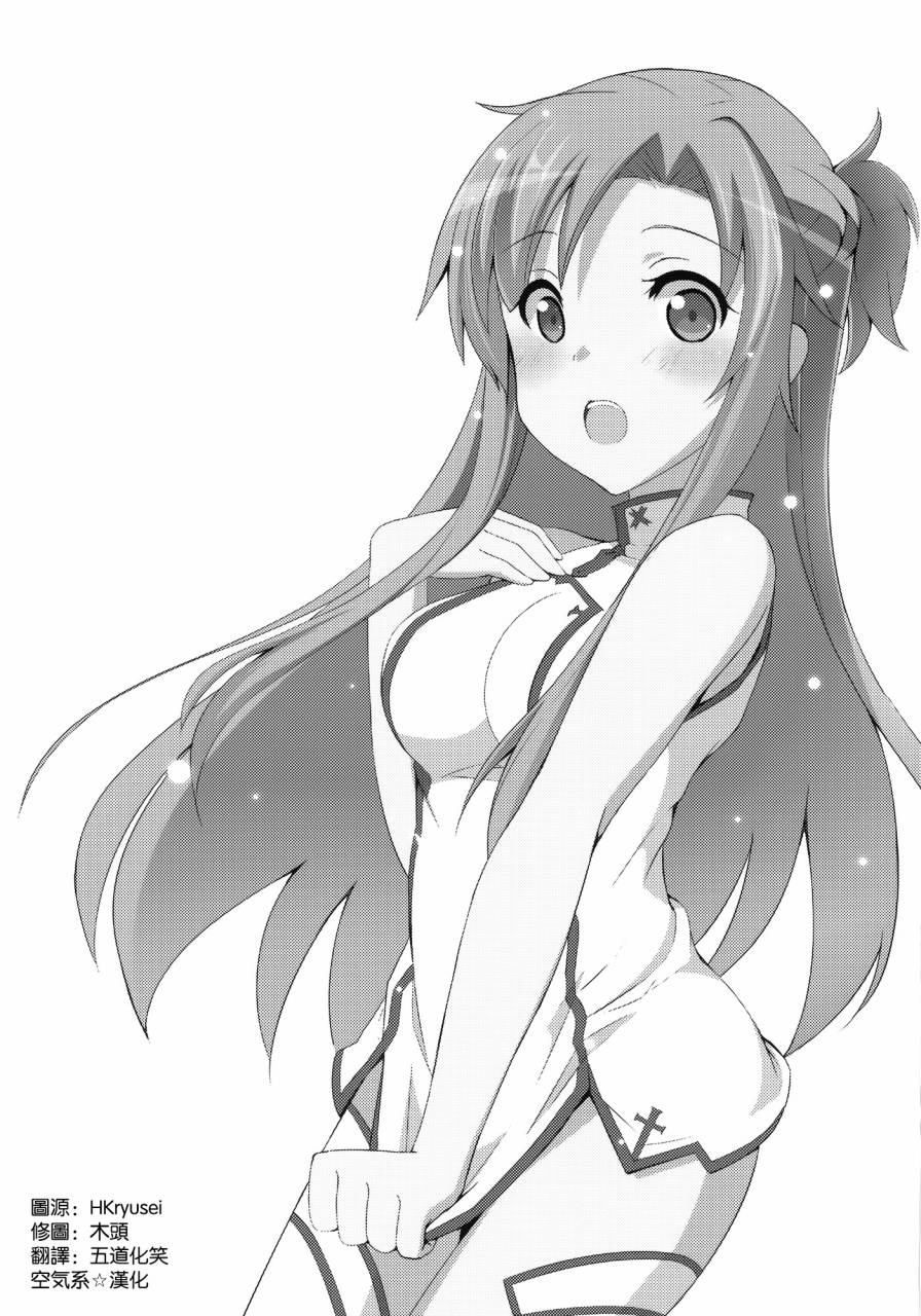 新娘summer韩漫全集-全一话无删减无遮挡章节图片 