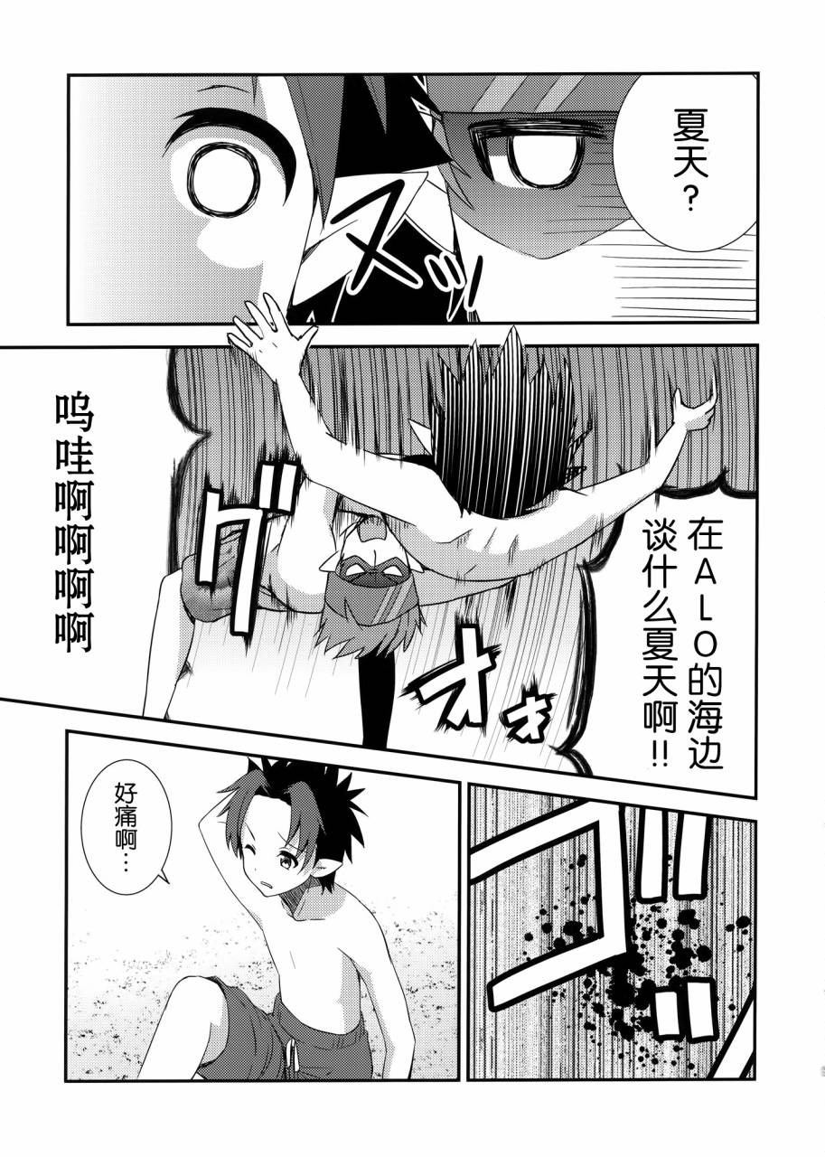 新娘summer韩漫全集-全一话无删减无遮挡章节图片 