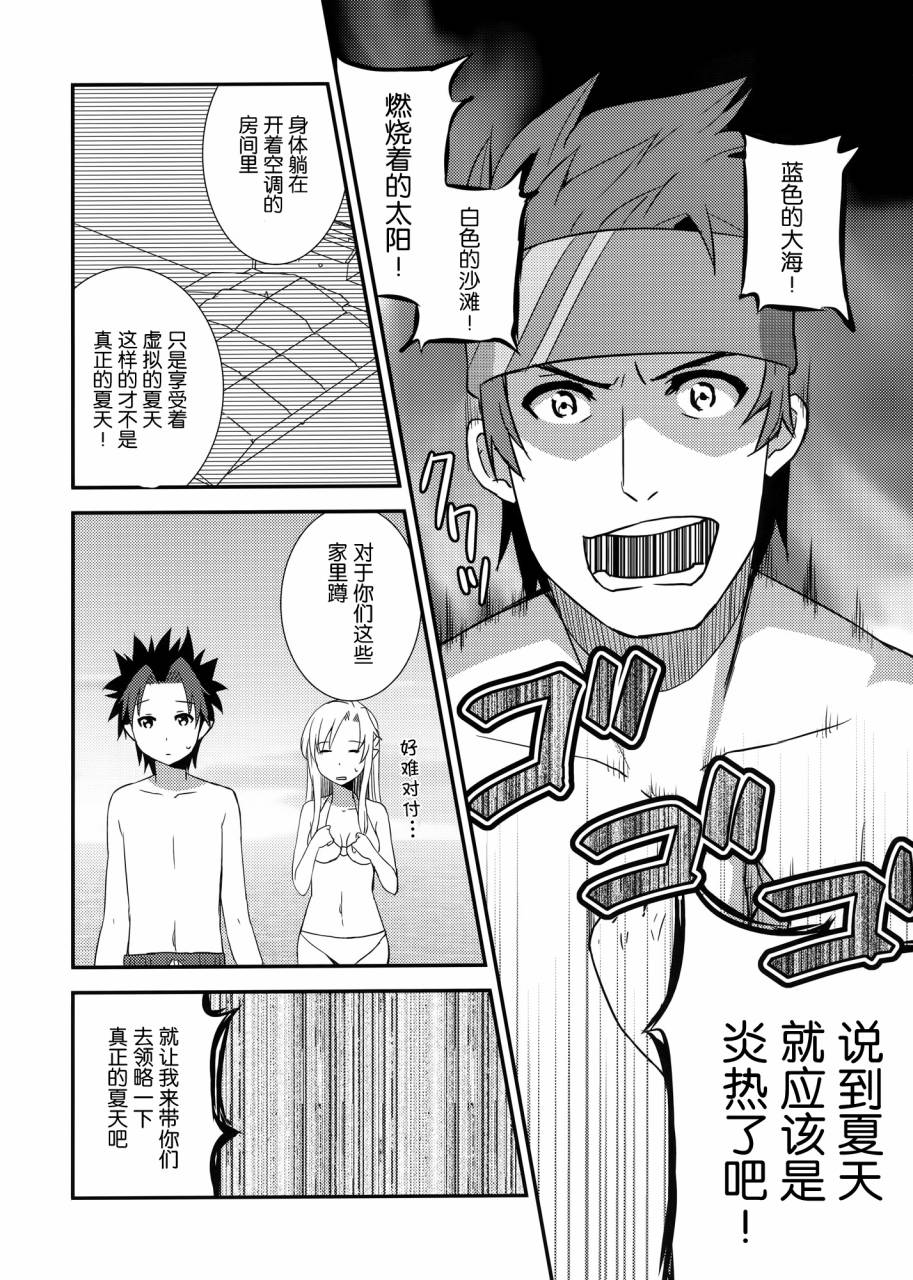 新娘summer韩漫全集-全一话无删减无遮挡章节图片 